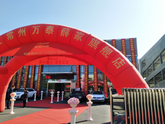 10.28大乘汽車常州萬(wàn)泰店開業(yè)軟文通稿 - 副本211