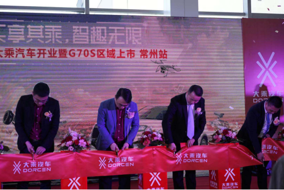 10.28大乘汽車常州萬(wàn)泰店開業(yè)軟文通稿 - 副本534