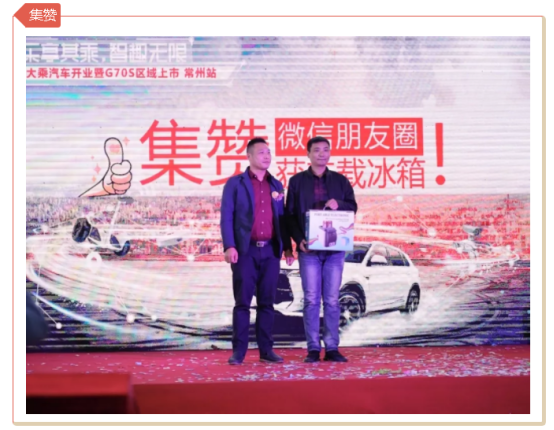 10.28大乘汽車常州萬(wàn)泰店開業(yè)軟文通稿 - 副本635