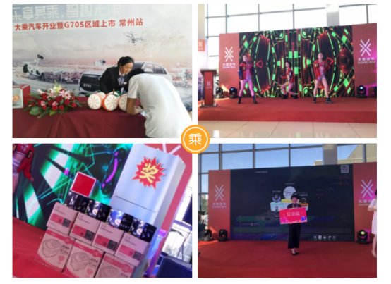 10.28大乘汽車常州萬(wàn)泰店開業(yè)軟文通稿 - 副本662