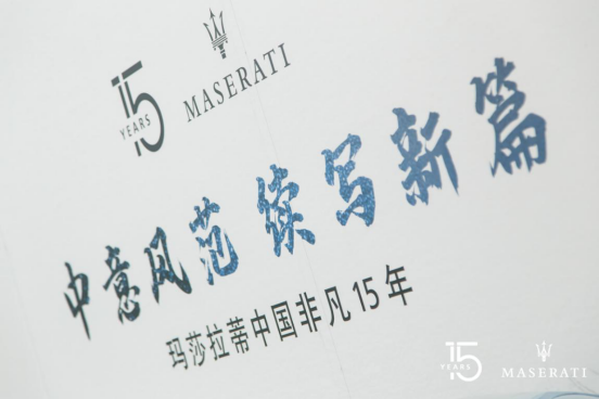 【中意風范 續(xù)寫新篇】常州常駿行?，斏僦袊?5歲生日快樂!467