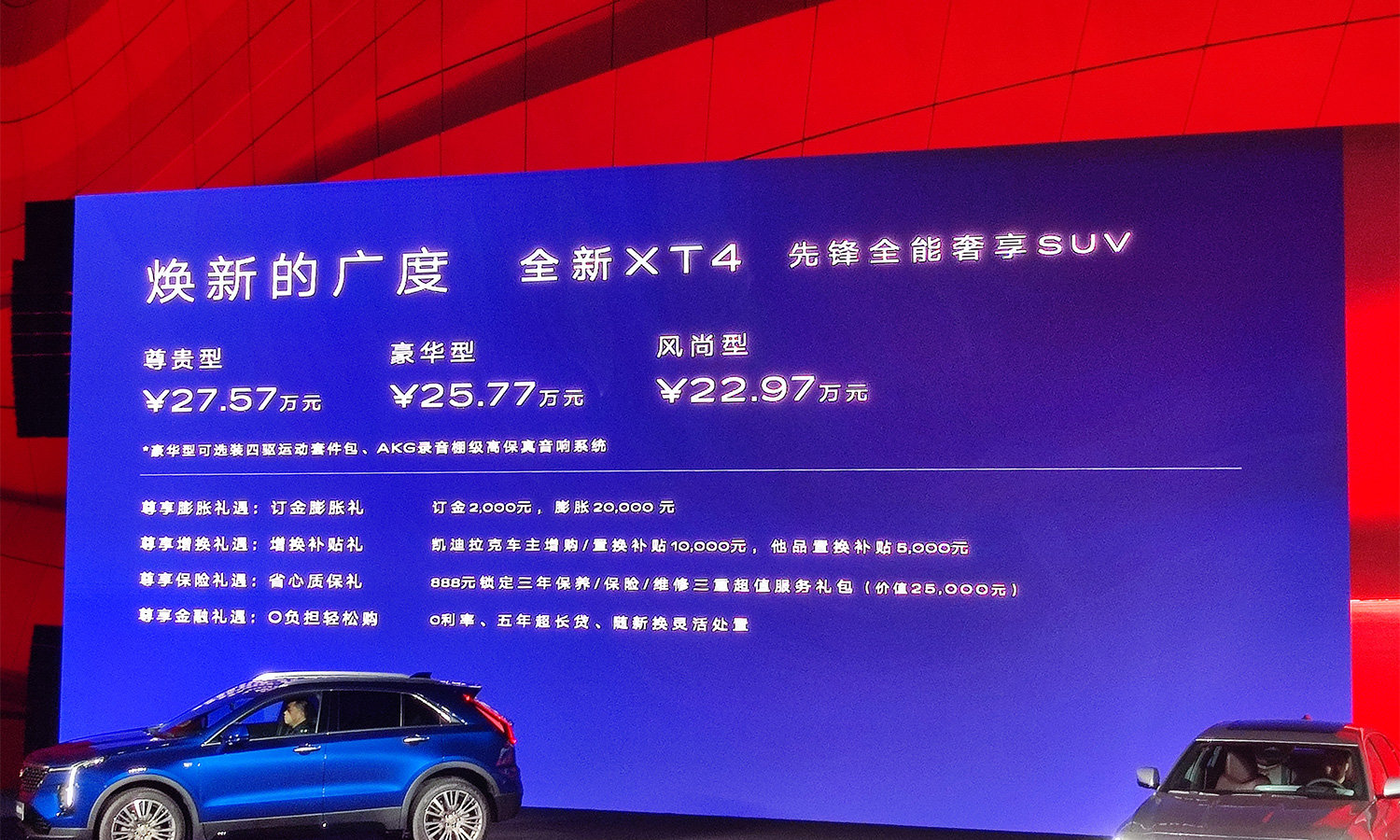 凱迪拉克全新GT4、XT4、CT6正式上市，售價21.97萬元起
