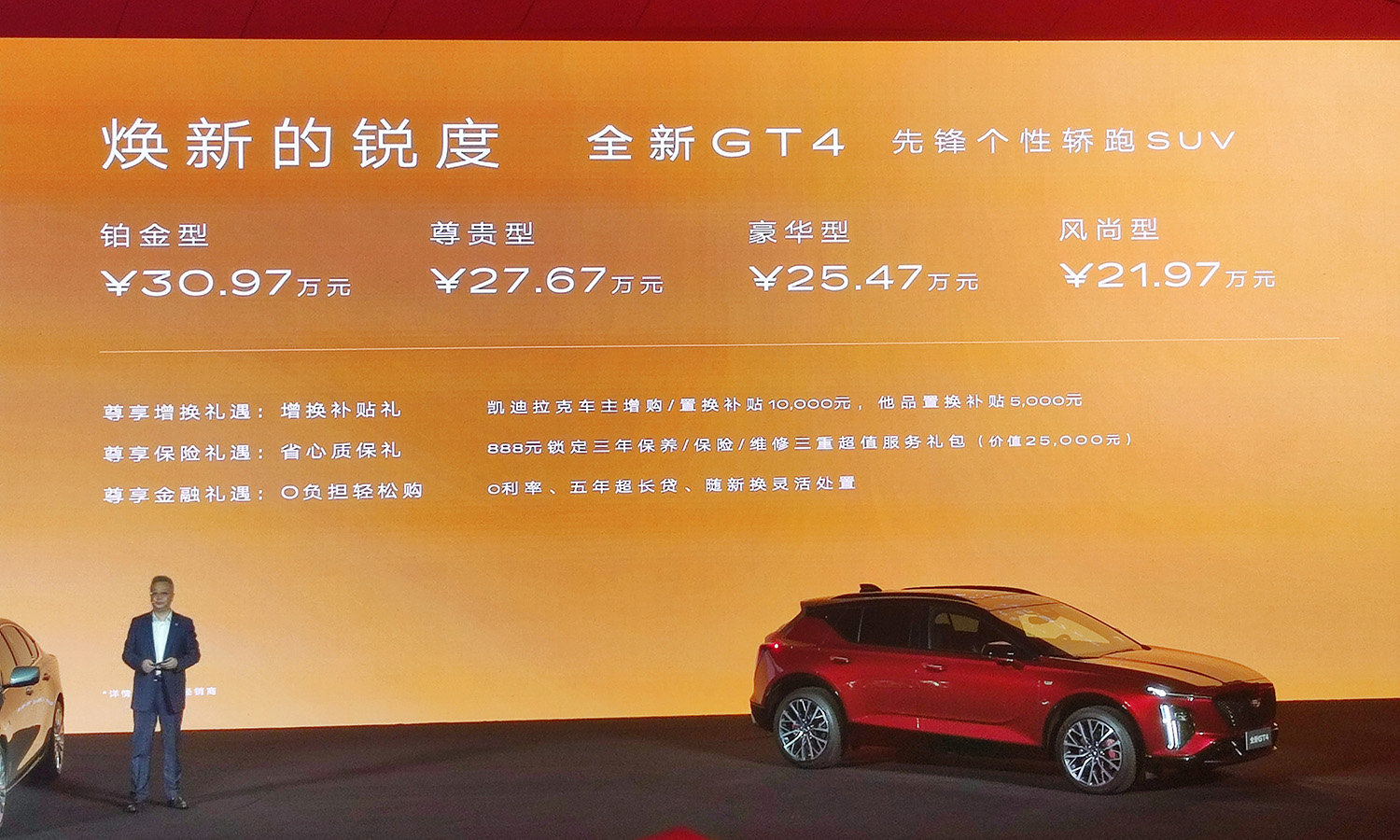 凱迪拉克全新GT4、XT4、CT6正式上市，售價21.97萬元起