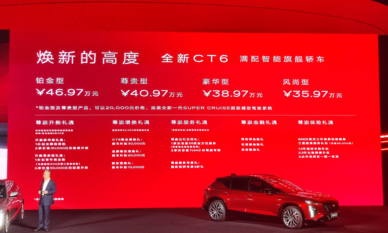 凱迪拉克全新GT4、XT4、CT6正式上市，售價21.97萬元起