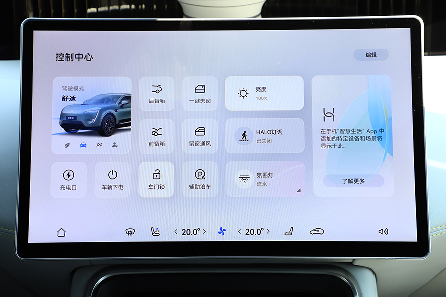 阿維塔11鴻蒙座艙，更接近智能手機(jī)的使用感受