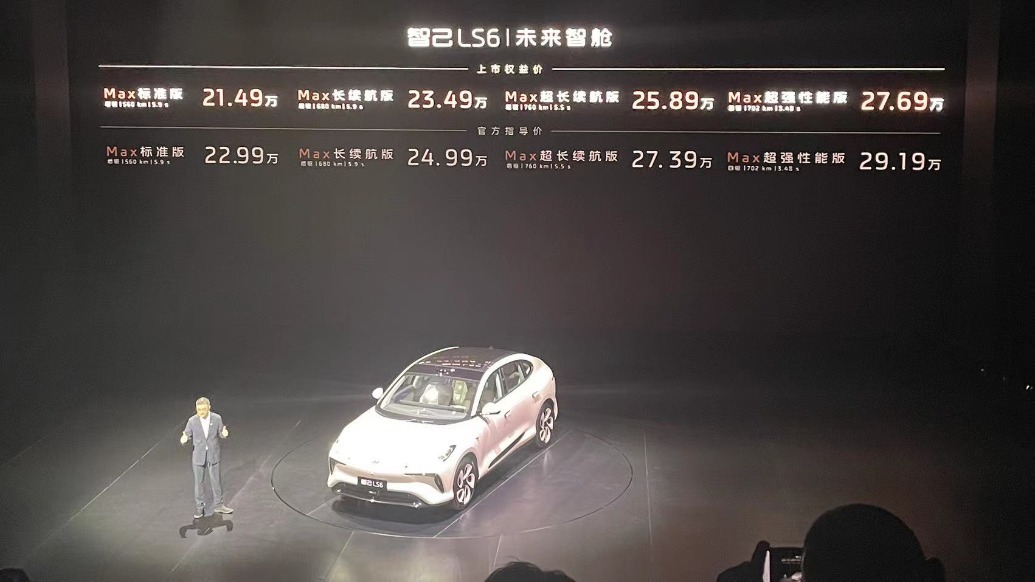 智己LS6上市，全系智能升級(jí)，上市權(quán)益價(jià)21.49萬(wàn)起