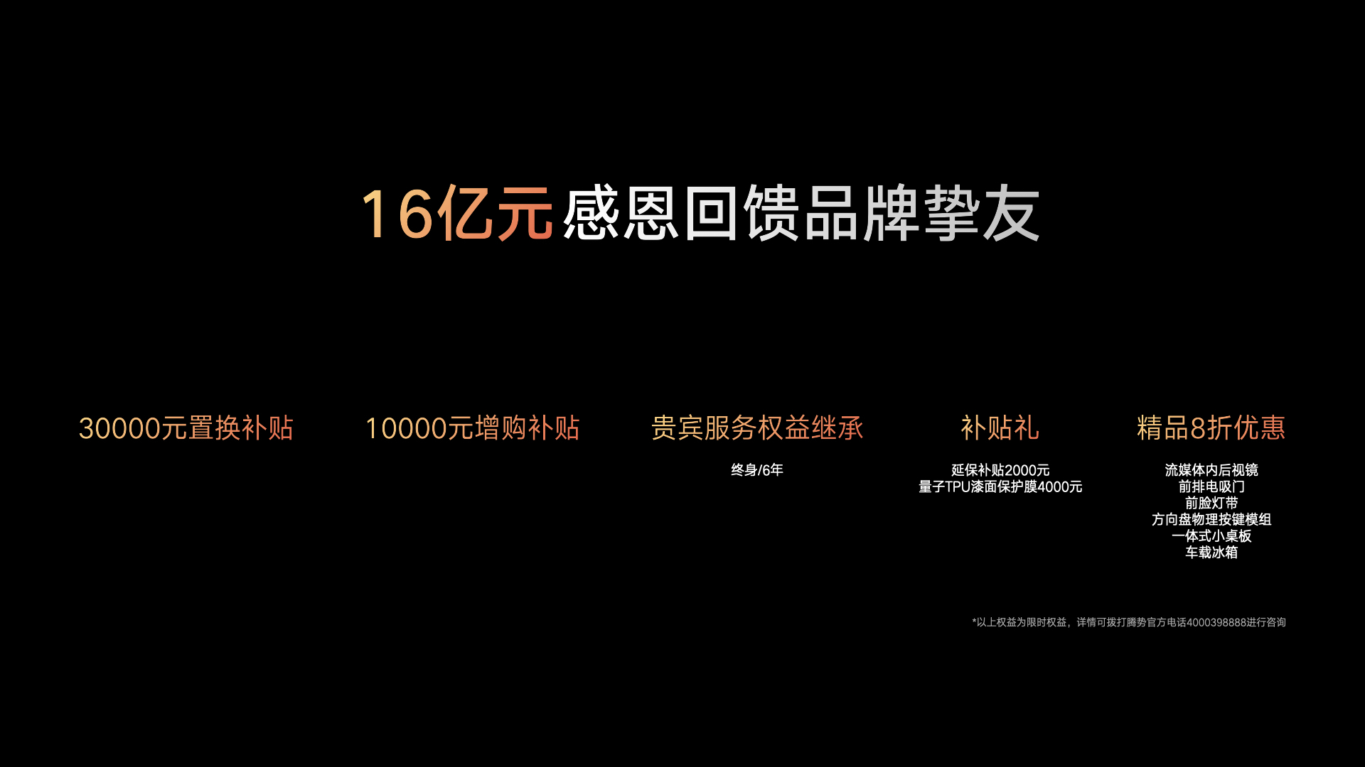 新能源MPV銷(xiāo)冠升級(jí)上市 2024款騰勢(shì)D9售價(jià)33.98萬(wàn)元起
