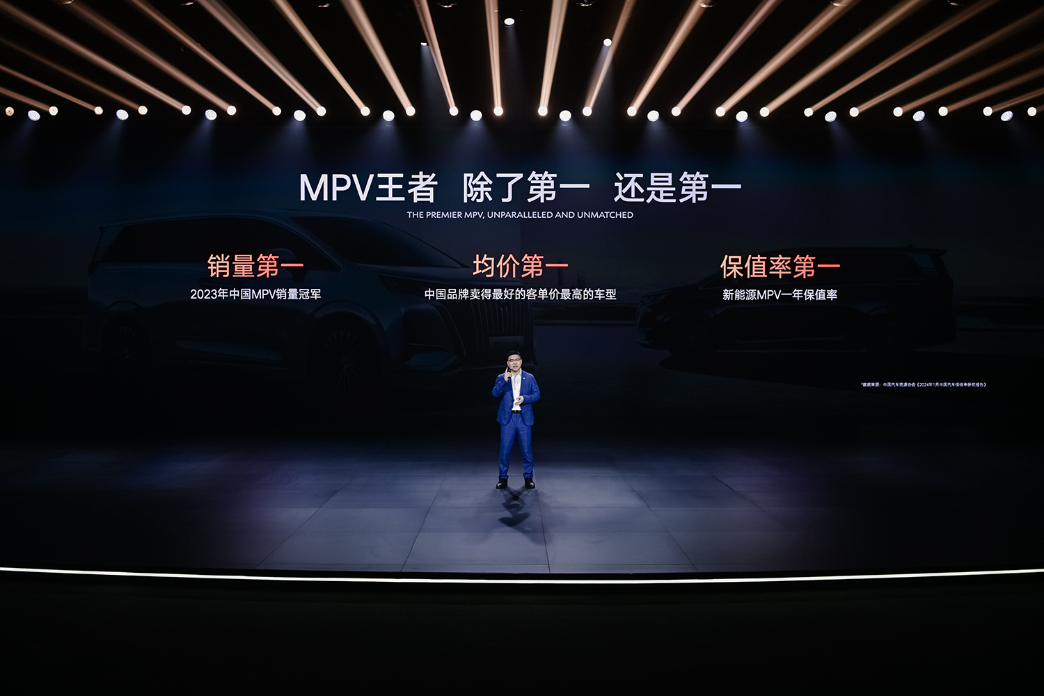 新能源MPV銷(xiāo)冠升級(jí)上市 2024款騰勢(shì)D9售價(jià)33.98萬(wàn)元起