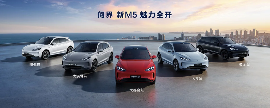 AITO問(wèn)界新M5上市 售價(jià)24.98萬(wàn)元-27.98萬(wàn)元