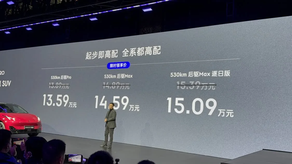 領(lǐng)克首款純電SUV領(lǐng)克Z20正式上市，售13.89萬(wàn)元起