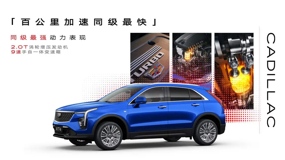 新款凱迪拉克XT4上市 智能交互升級(jí)/全款一口價(jià)15.99萬(wàn)元起