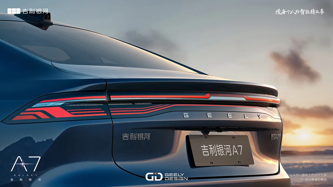 吉利銀河A7預(yù)售價(jià)10.38萬(wàn)元起 綜合續(xù)航超2100km