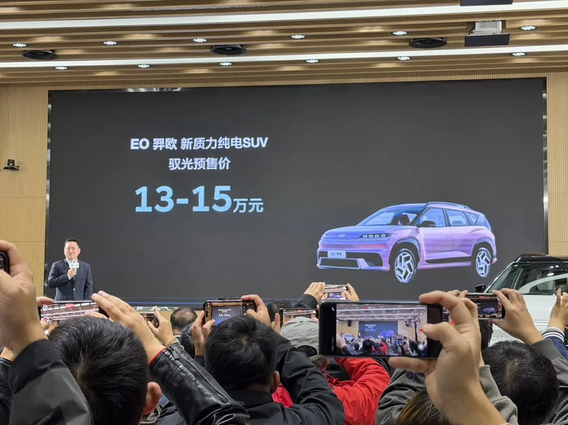 北京現(xiàn)代EO羿歐正式開啟預售，馭光預售價13-15萬元