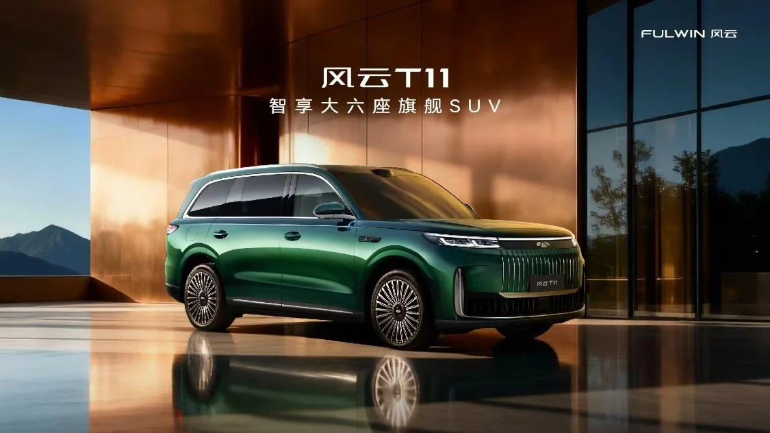 比肩百萬級豪車配置 奇瑞風云T11上市限時搶鮮價17.99萬元起