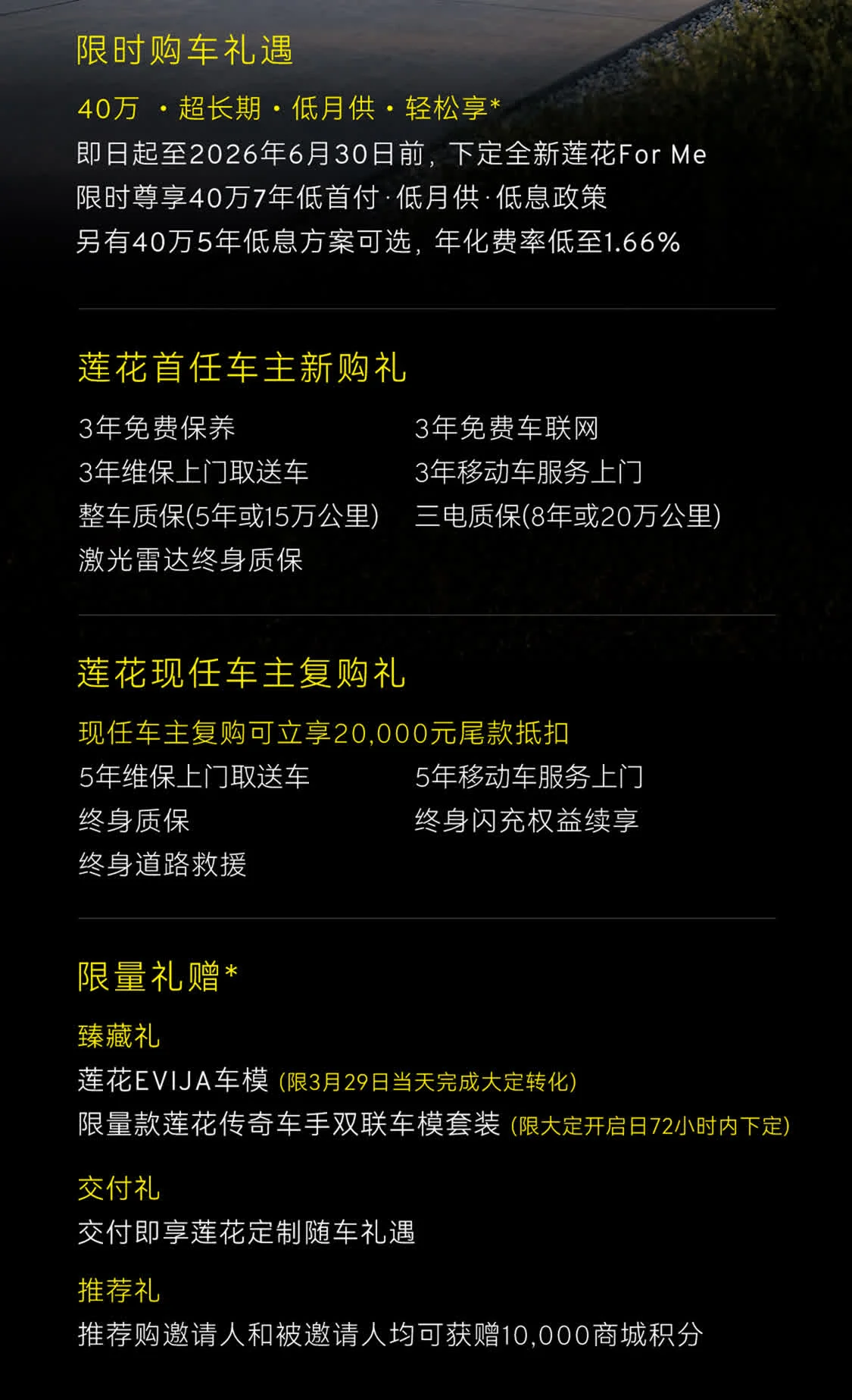 蓮花For Me首搭路遙超級(jí)混動(dòng) 952馬力/零百3.3秒/指導(dǎo)價(jià)50.8萬元起