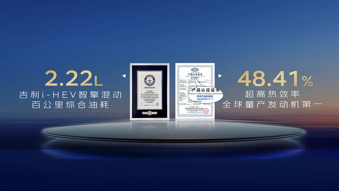 吉利中國(guó)星星瑞/星越L i-HEV智擎混動(dòng)上市 限時(shí)售價(jià)9.67萬(wàn)元起