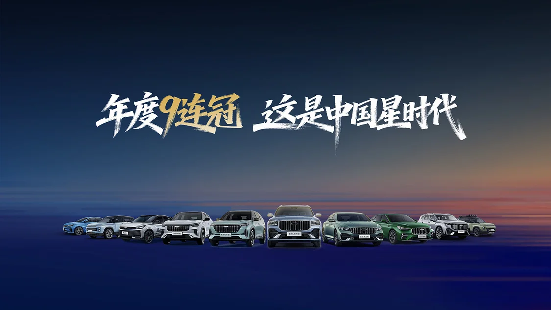 吉利中國(guó)星星瑞/星越L i-HEV智擎混動(dòng)上市 限時(shí)售價(jià)9.67萬(wàn)元起
